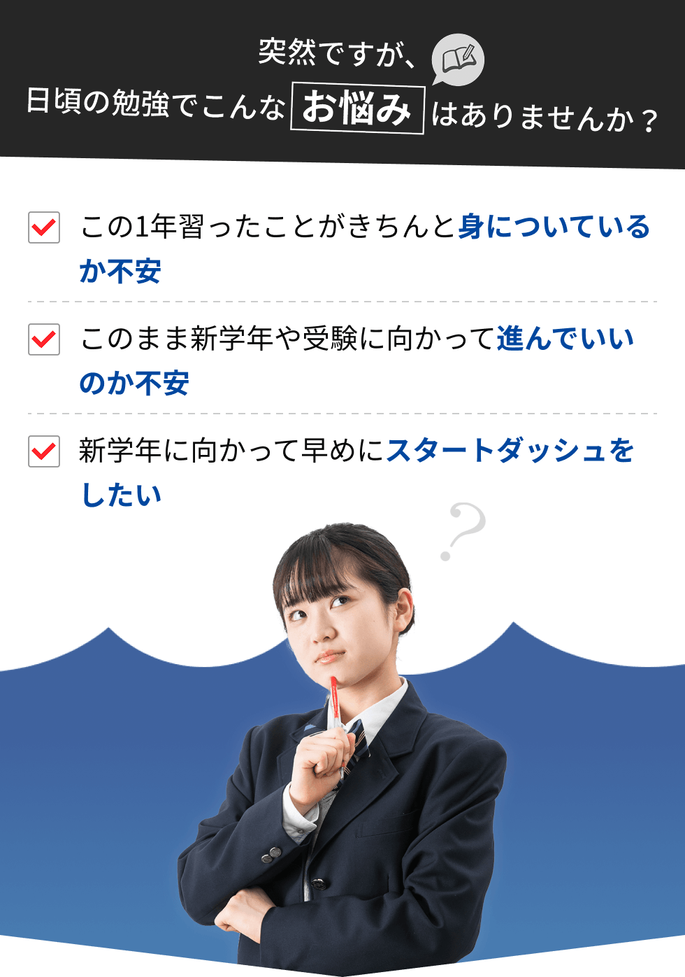 お悩みありませんか？