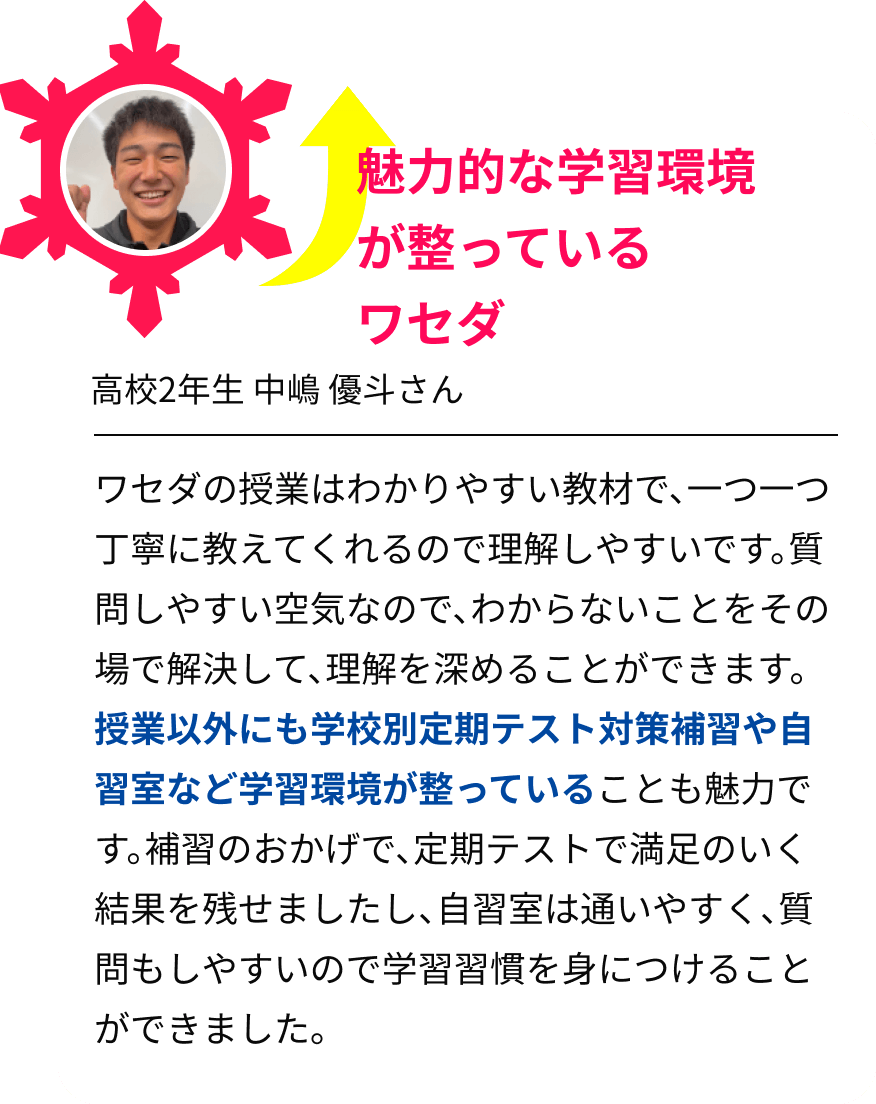 魅力的な学習環境が整っているワセダ
