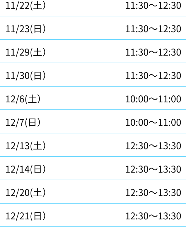 前橋中央校スケジュール