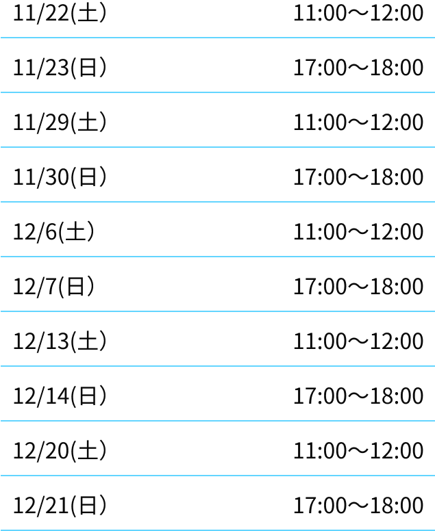 高崎校スケジュール